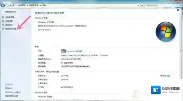 Windows7性能
