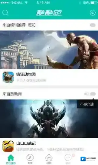 酷酷跑游戏玩家