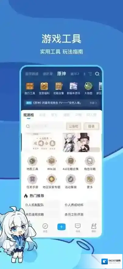 米游社点击