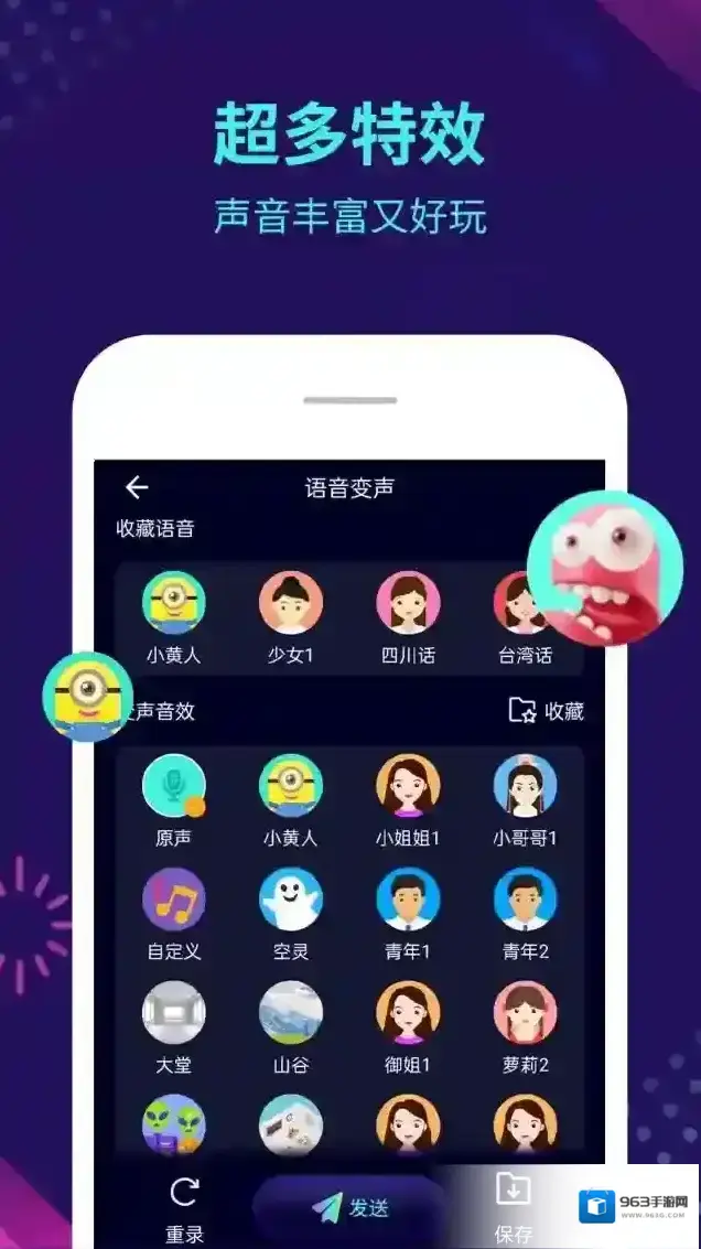 变声器大师变声