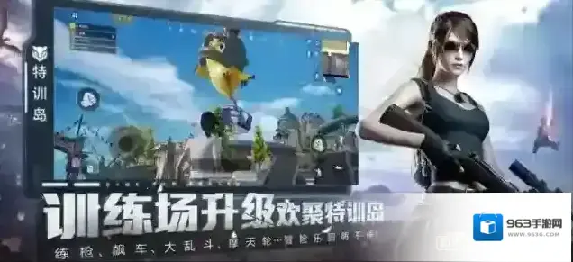 pubglimit画质修改器打开软件