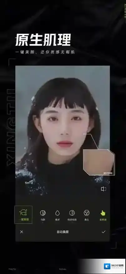 醒图点击