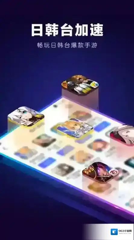 biubiu加速器游戏