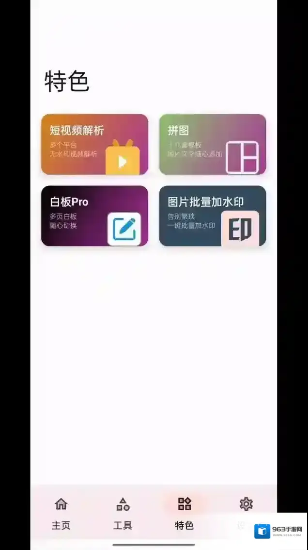 七点工具箱下载