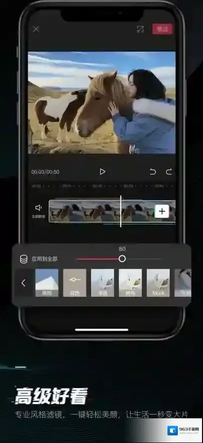 剪映独家