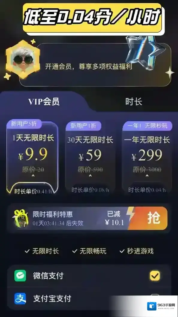 Go云游网络游戏