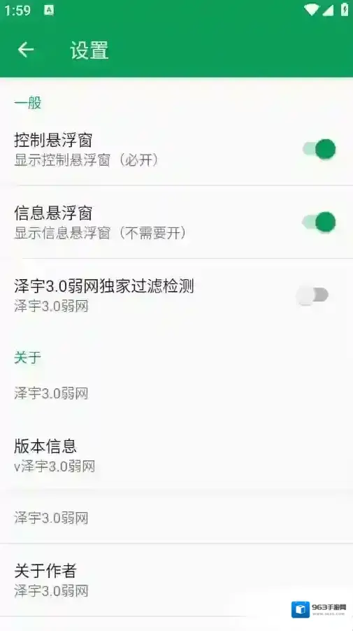 泽宇3.0弱网用户