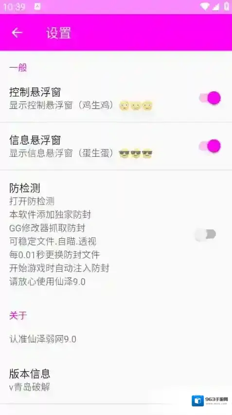 仙泽弱网9.0弱网