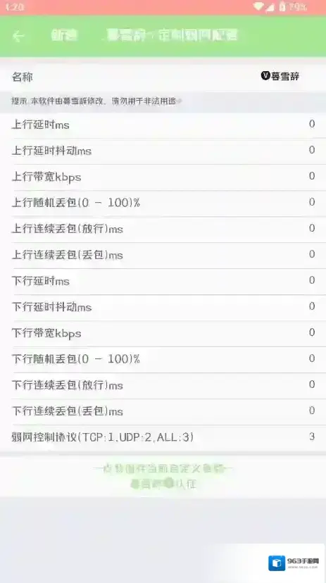 暮雪辞弱网辞弱