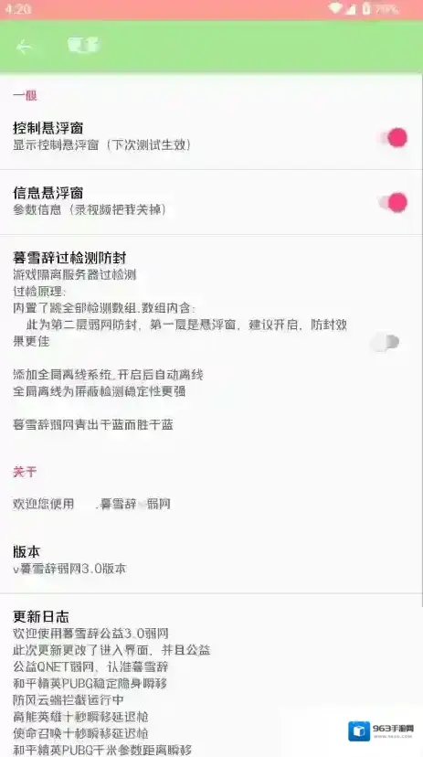 暮雪辞弱网暮雪