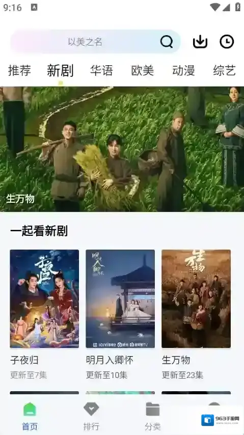 长青视频应用截图1