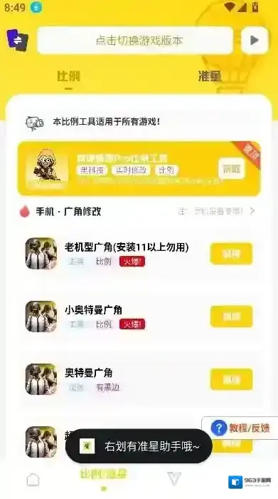 坤坤画质pro坤坤