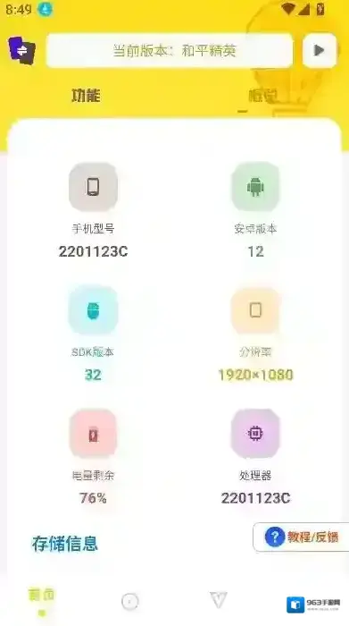 坤坤画质pro游戏