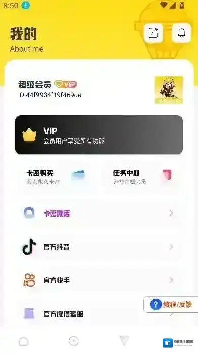 坤坤画质pro画质