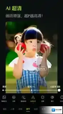 醒图应用截图4