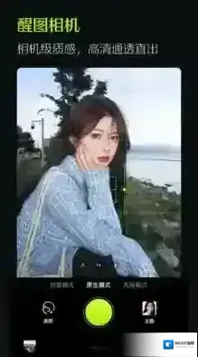 醒图人像