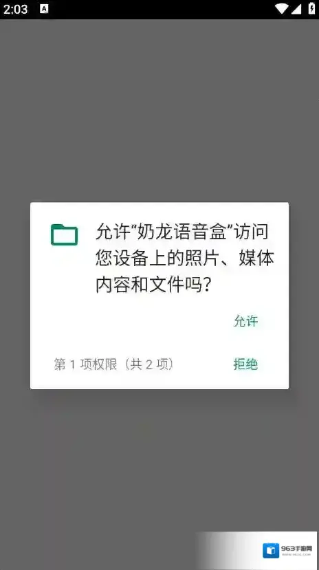 奶龙语音盒奶龙