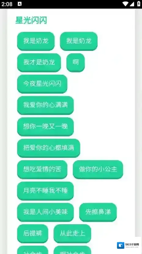奶龙语音盒点击