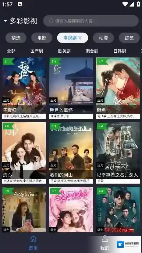 ok影视2应用截图2