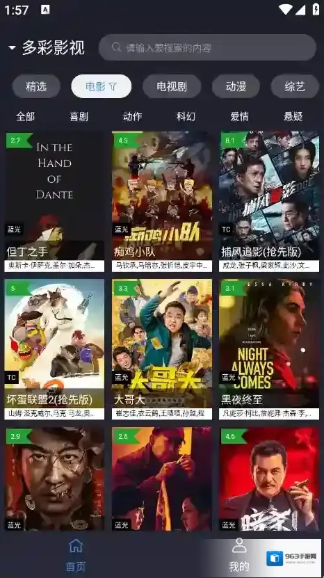 ok影视2应用截图1