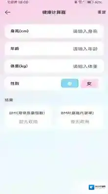 安卓智能计算器计算