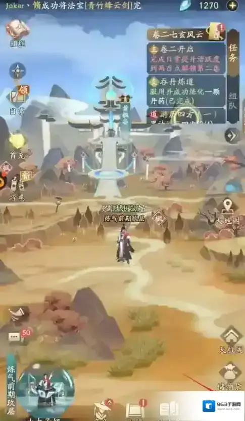 凡人修仙传：人界篇玄血丹