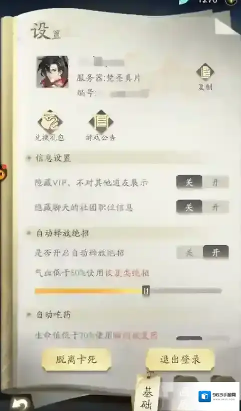 凡人修仙传：人界篇锐攻