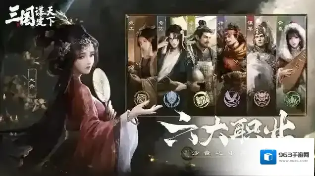 三国谋定天下三国谋