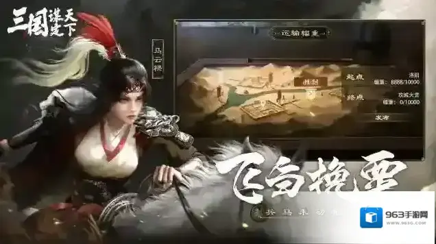 三国谋定天下定天下