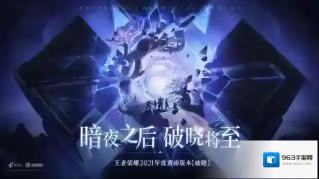 王者荣耀手游截图1