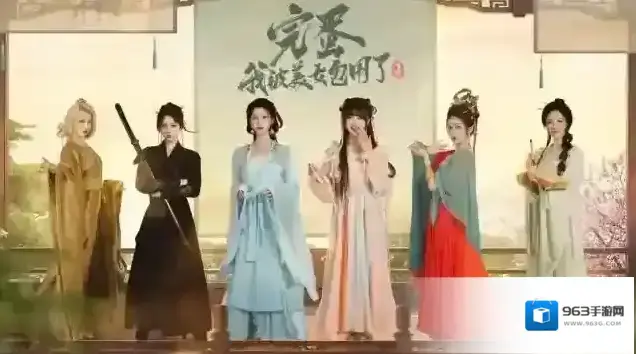 完蛋我被美女包围了2美女