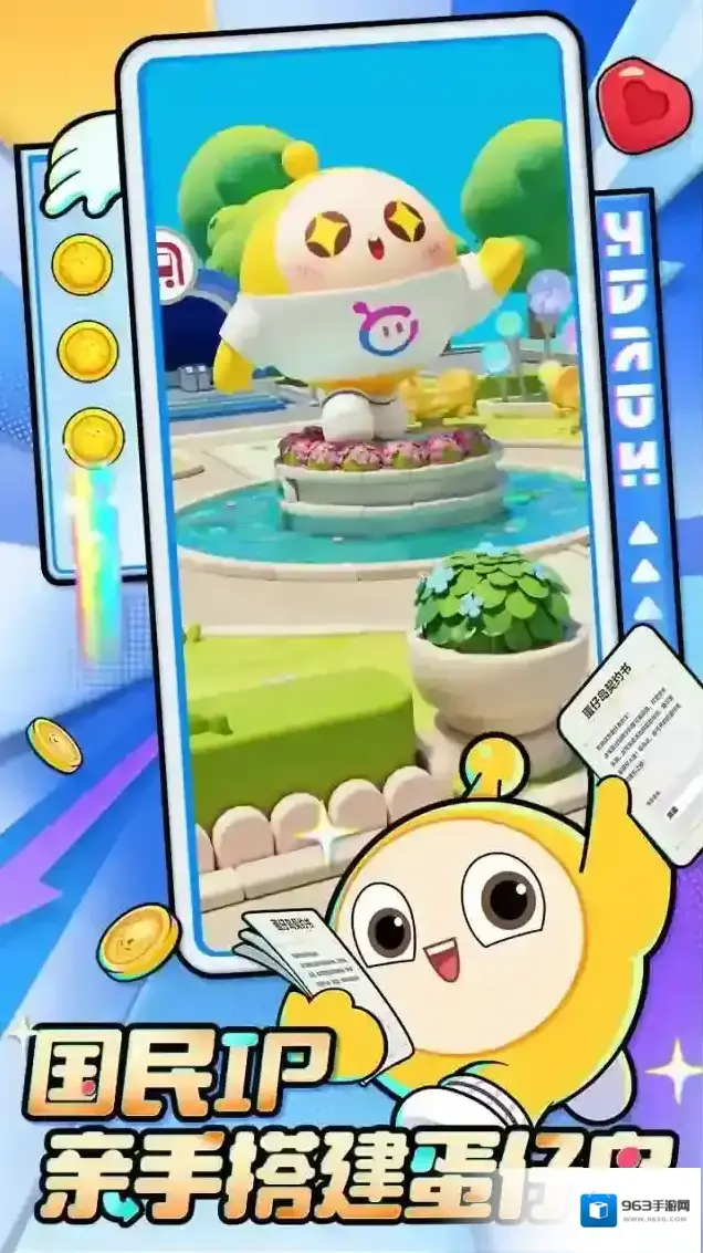 蛋仔滑滑就可以