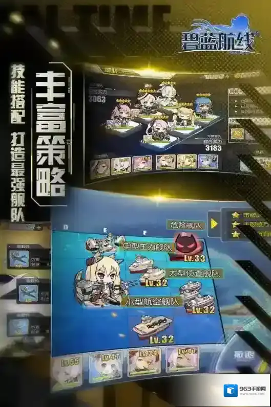 碧蓝航线手游截图3