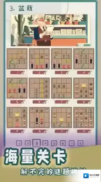谜图杂货铺关卡