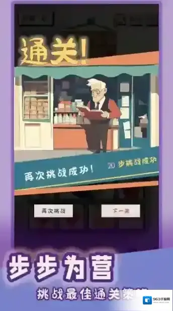 谜图杂货铺每一