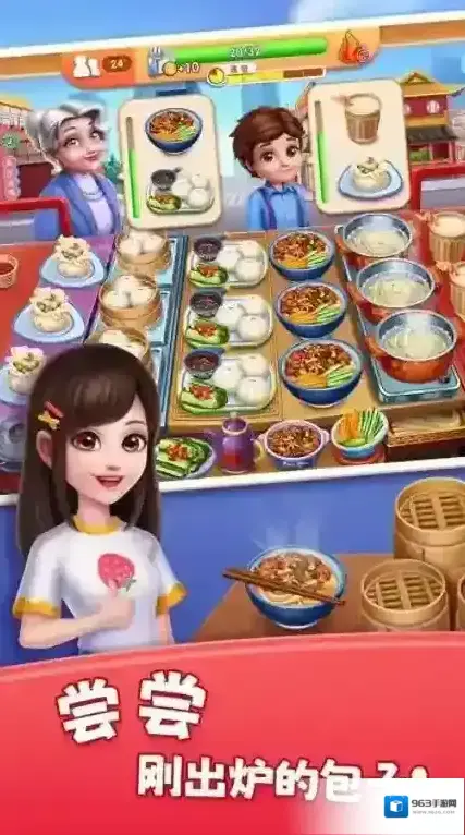 风味美食街关卡