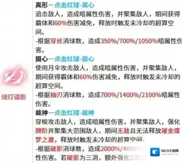 战双帕弥什削减