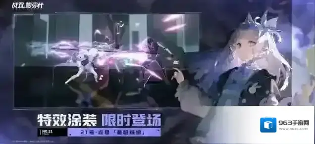 战双帕弥什大招