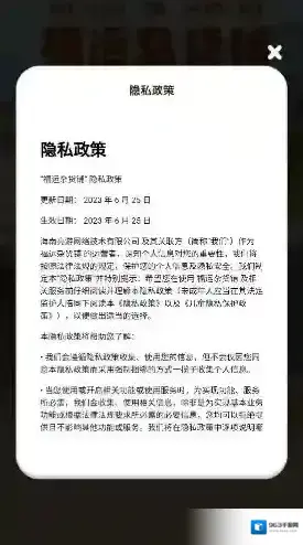 福运杂货铺杂货铺