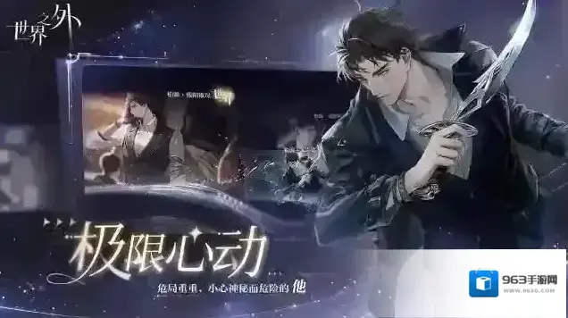 世界之外官服官服