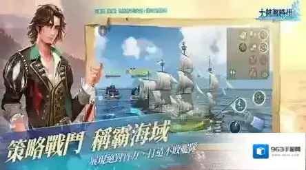 大航海时代传说玩家