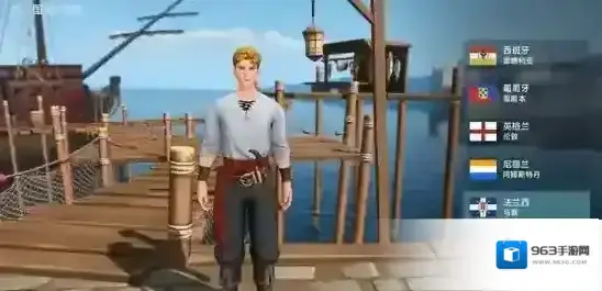 大航海时代传说技能