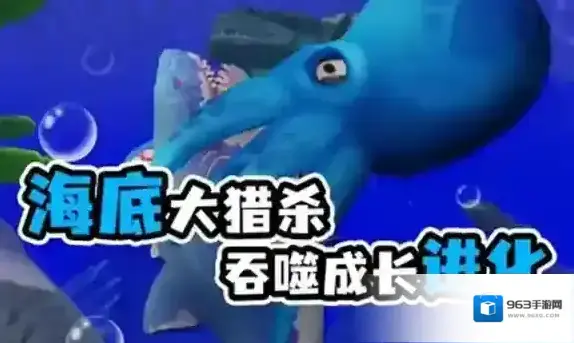海底大猎杀游戏