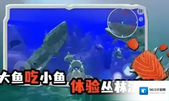 海底大猎杀鱼类