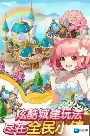 全民小镇小镇