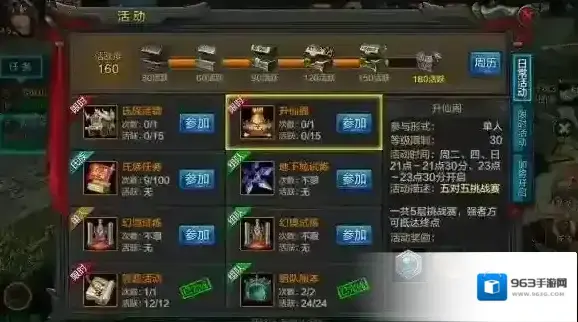 qq华夏升仙