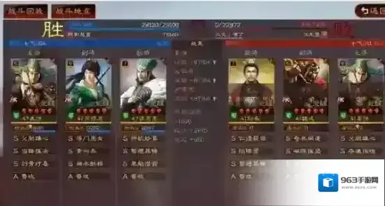 三国志战略版共存才俊枪阵容攻略