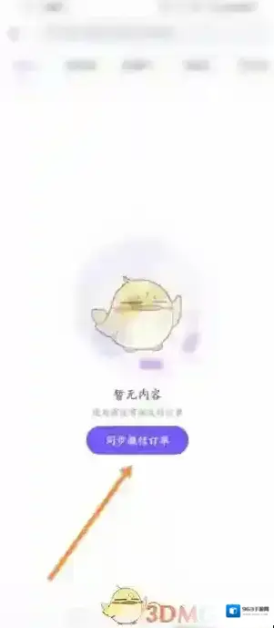 灯塔教研打开手机