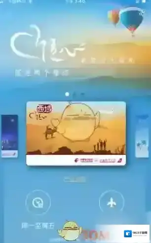 东方航空选择