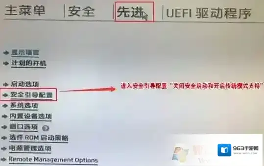 惠普分区表类型